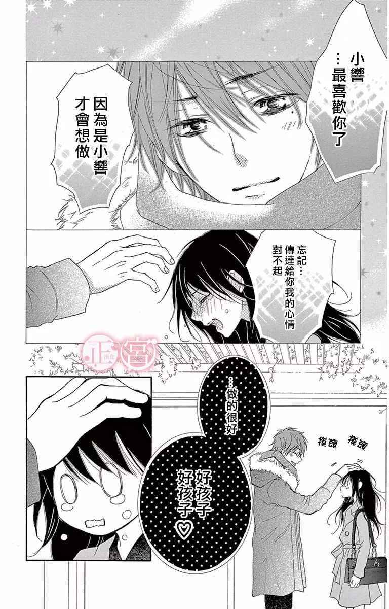 《前任男友 现在接触》漫画 002话