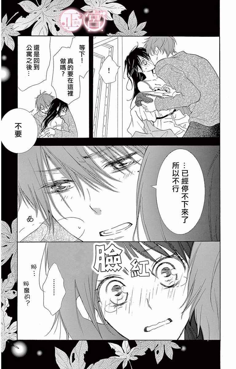 《前任男友 现在接触》漫画 002话