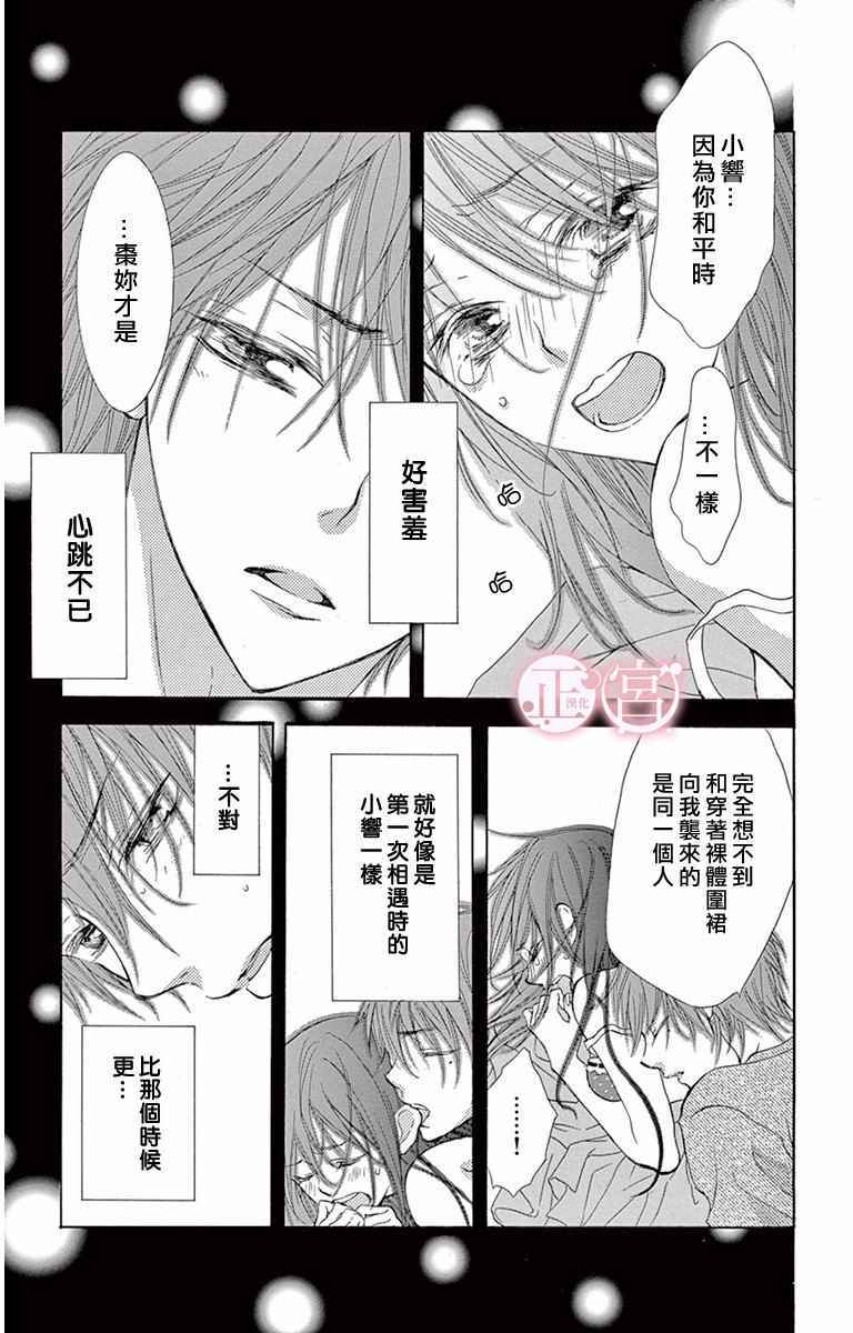 《前任男友 现在接触》漫画 002话