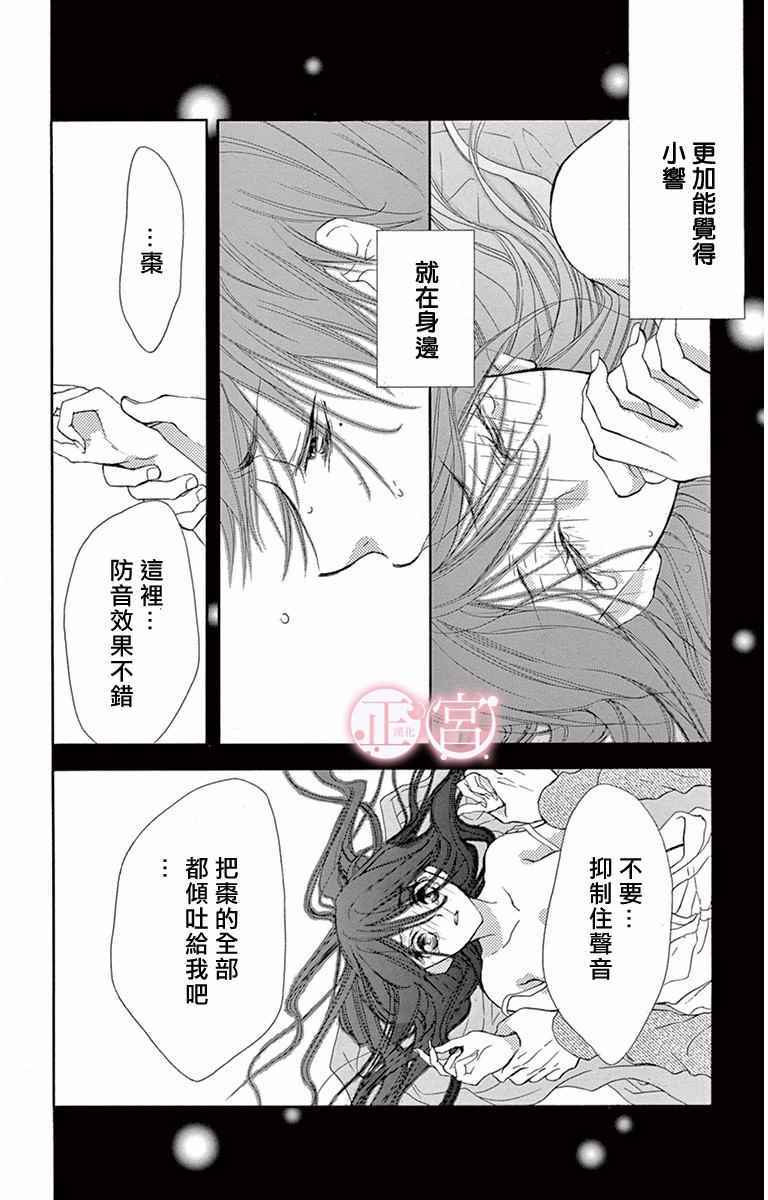 《前任男友 现在接触》漫画 002话