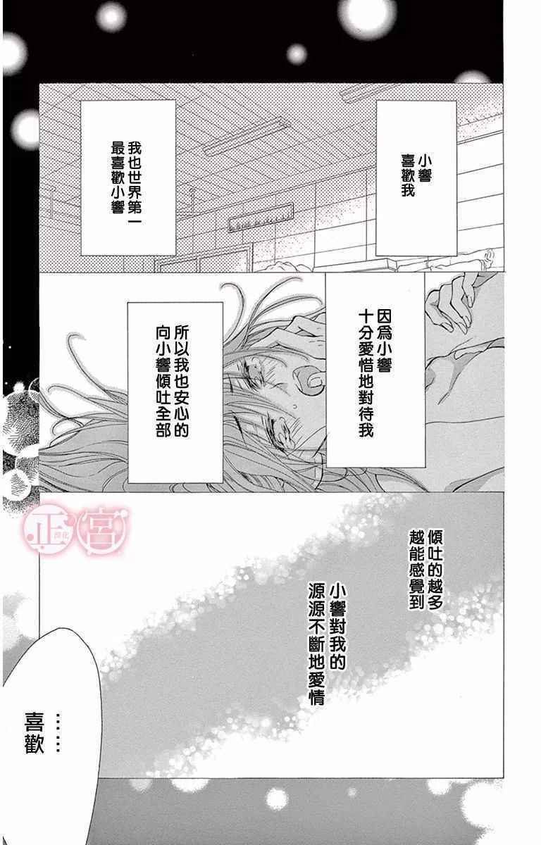 《前任男友 现在接触》漫画 002话