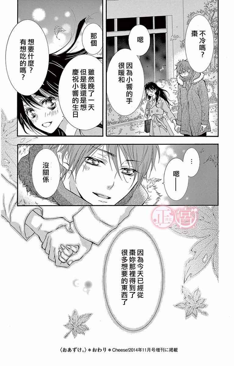 《前任男友 现在接触》漫画 002话