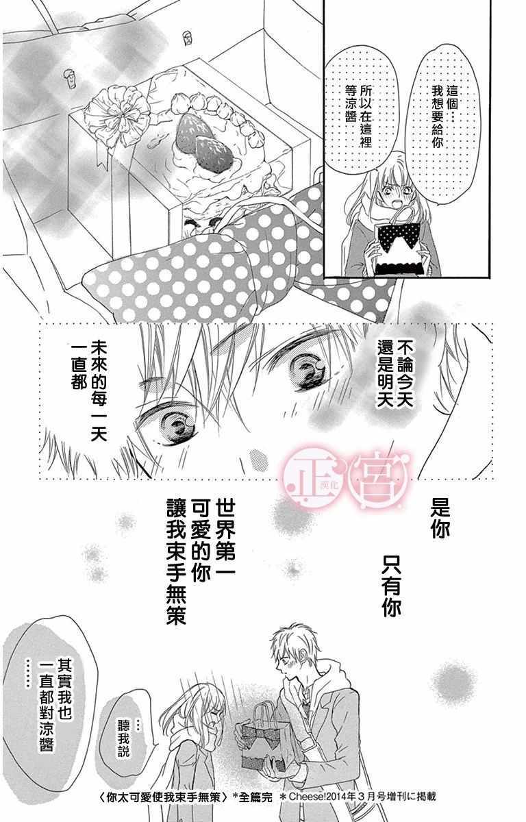 《前任男友 现在接触》漫画 004话