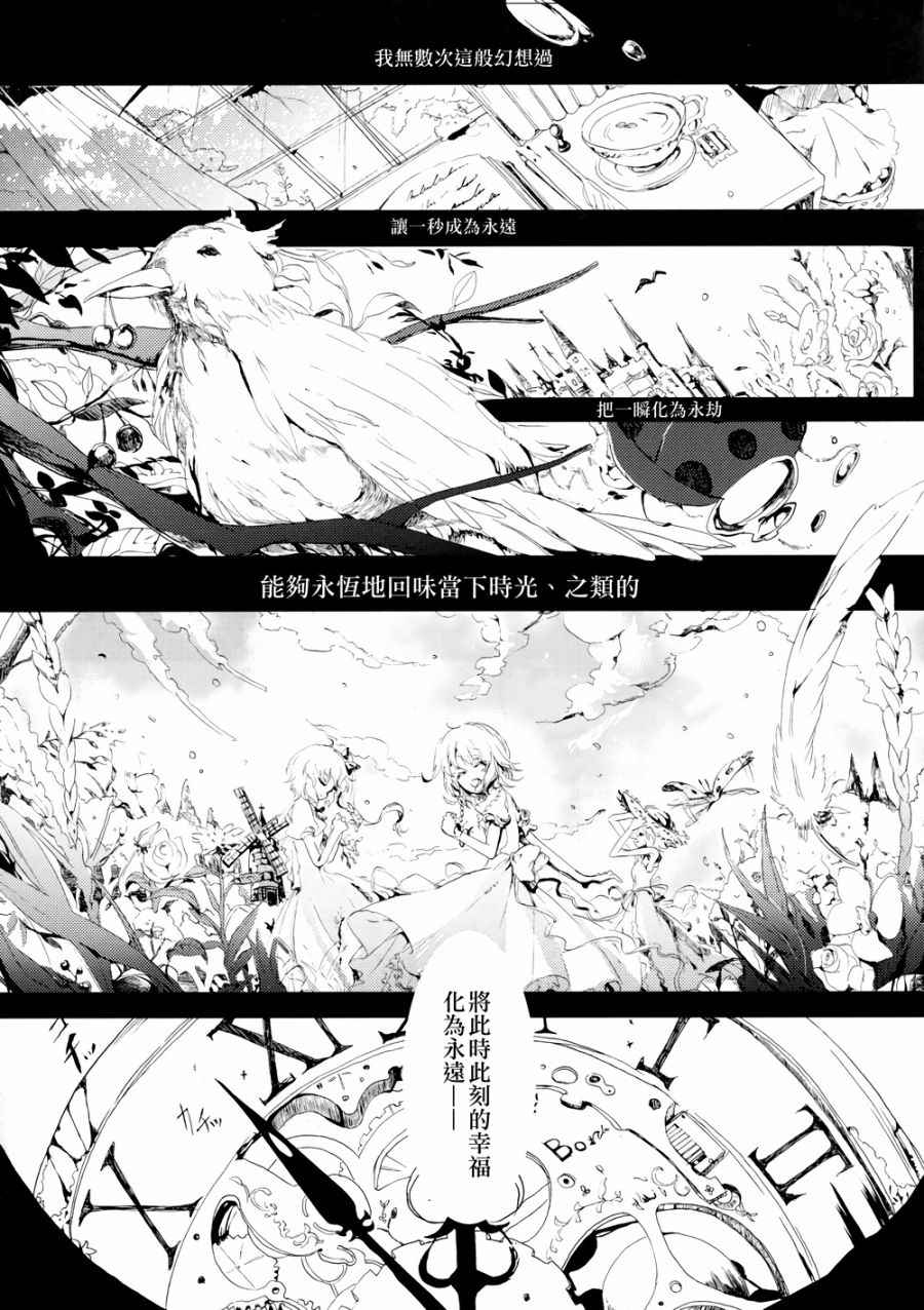 《MISERBLE》漫画 001话