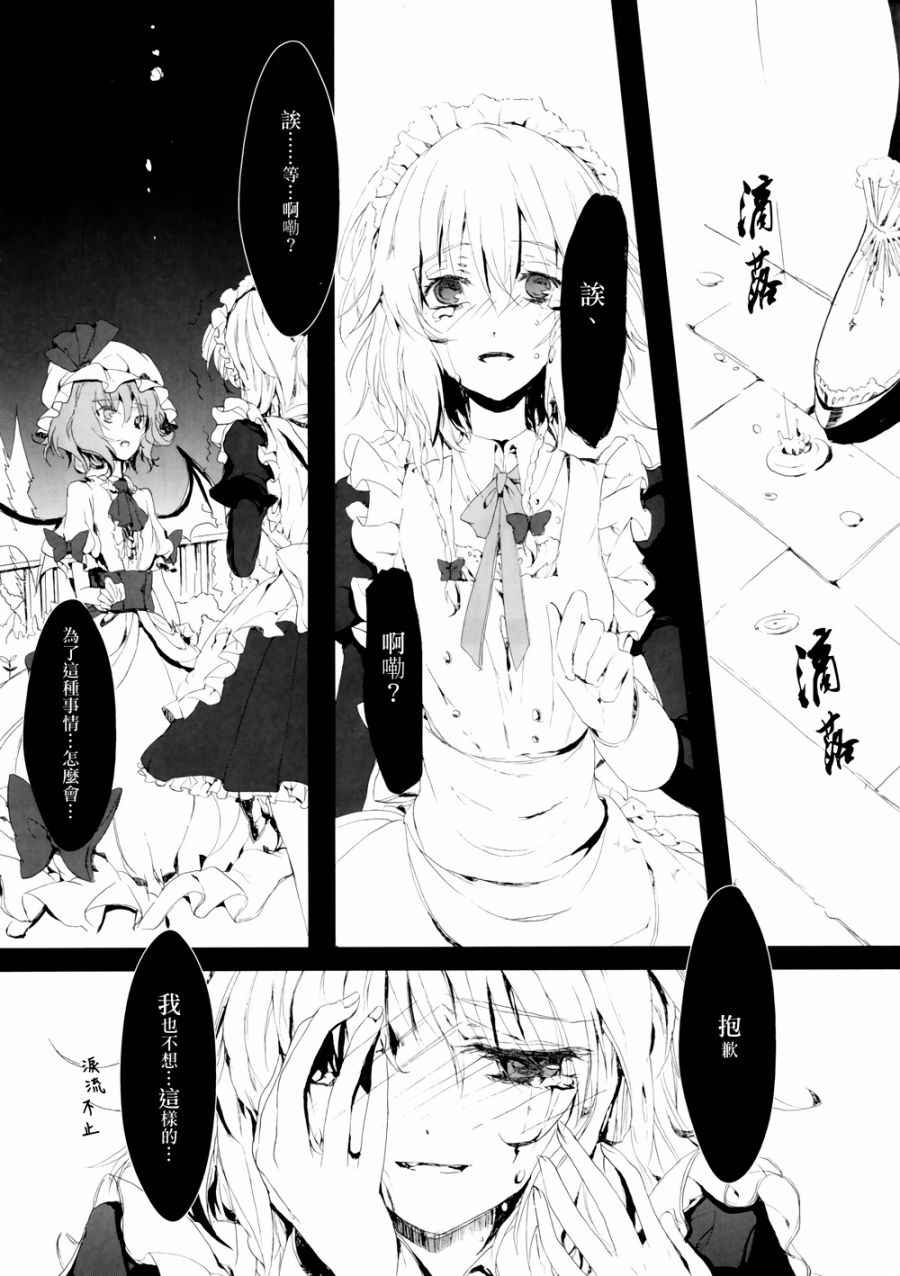 《MISERBLE》漫画 001话