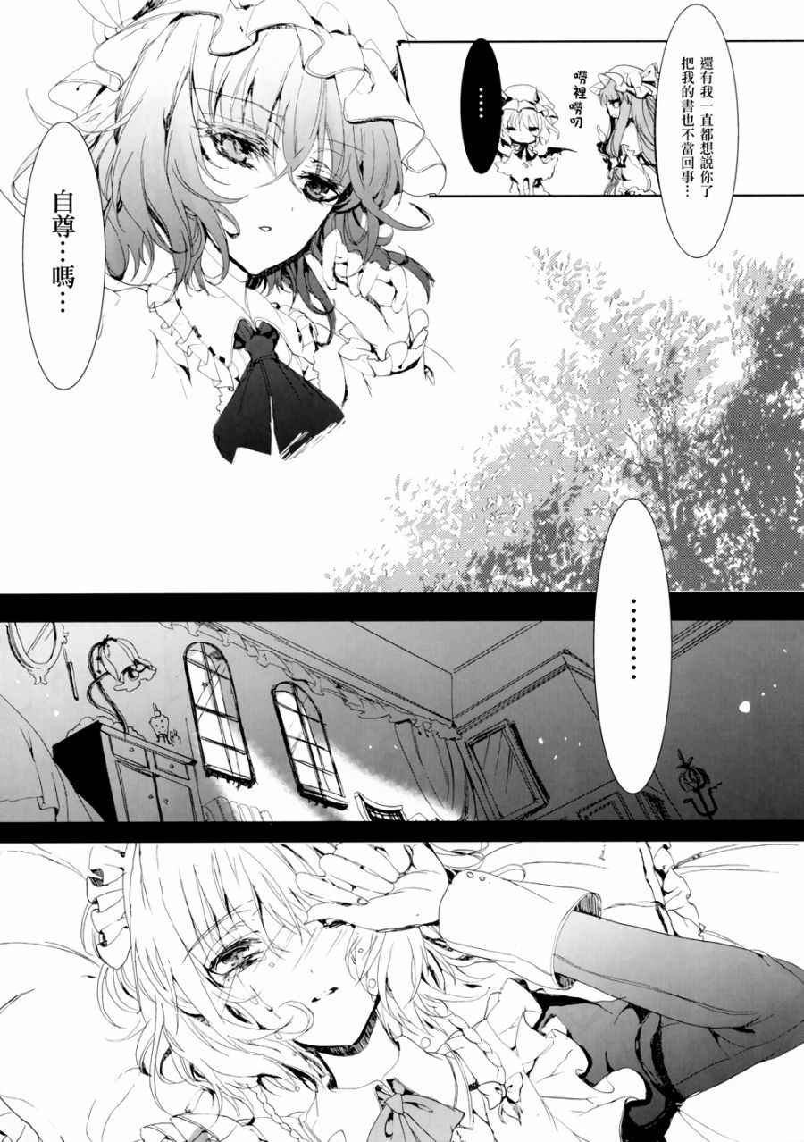 《MISERBLE》漫画 001话