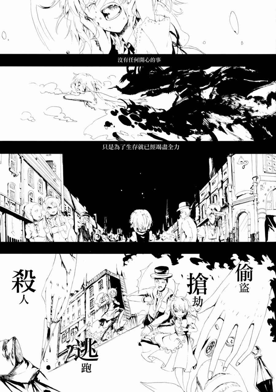 《MISERBLE》漫画 001话