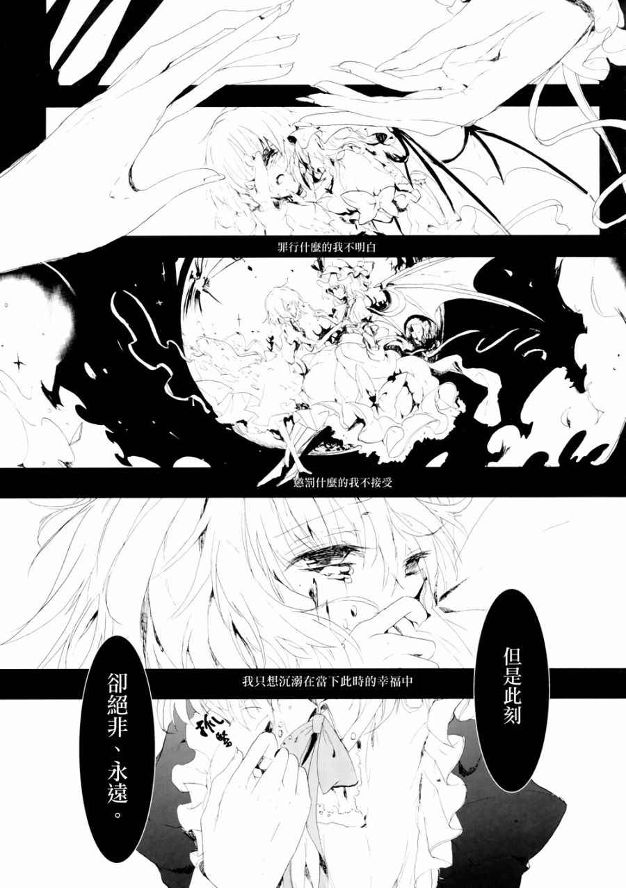 《MISERBLE》漫画 001话