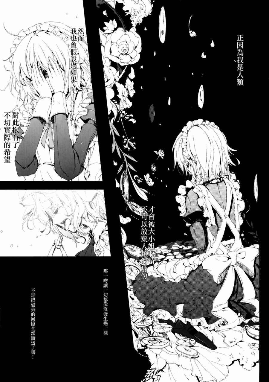 《MISERBLE》漫画 001话