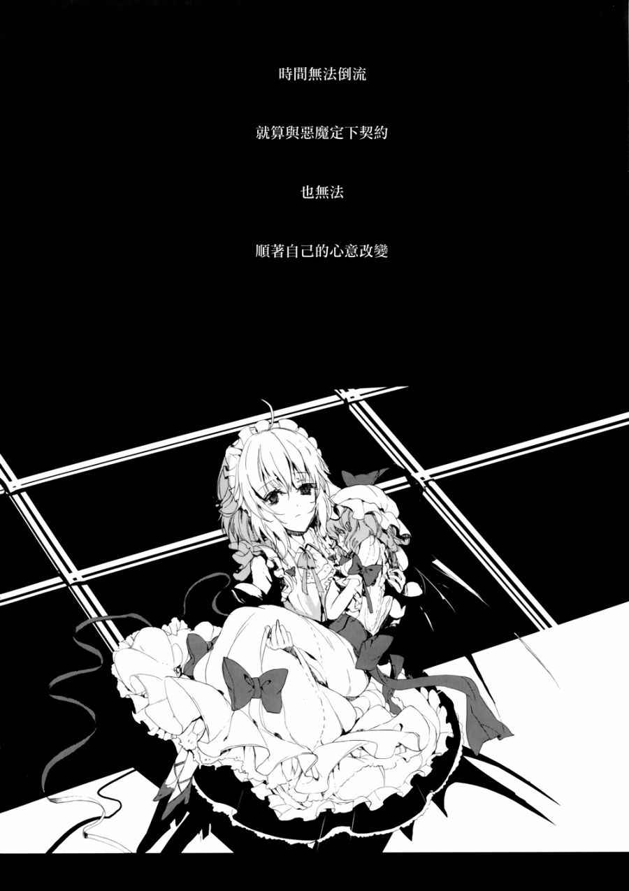 《MISERBLE》漫画 001话