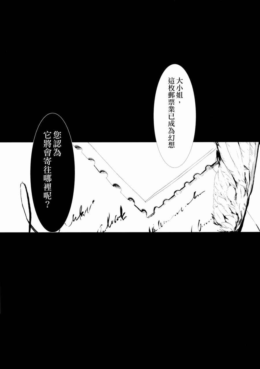 《MISERBLE》漫画 001话