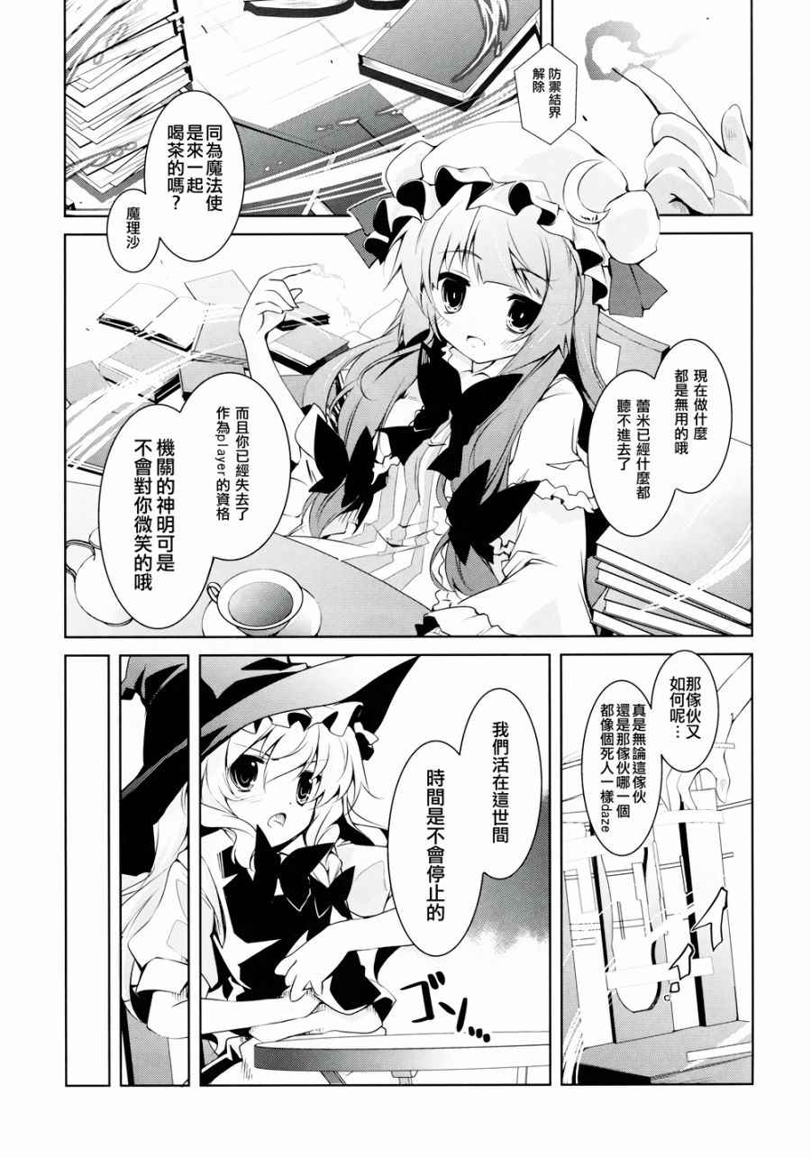 《MISERBLE》漫画 001话