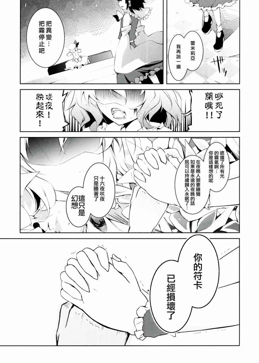 《MISERBLE》漫画 001话