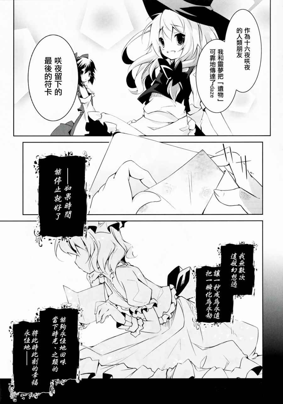 《MISERBLE》漫画 001话