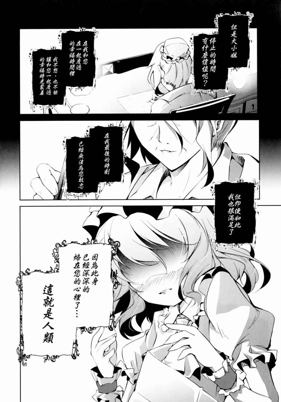 《MISERBLE》漫画 001话