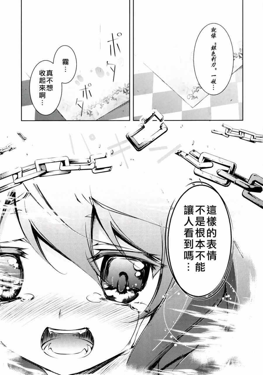 《MISERBLE》漫画 001话