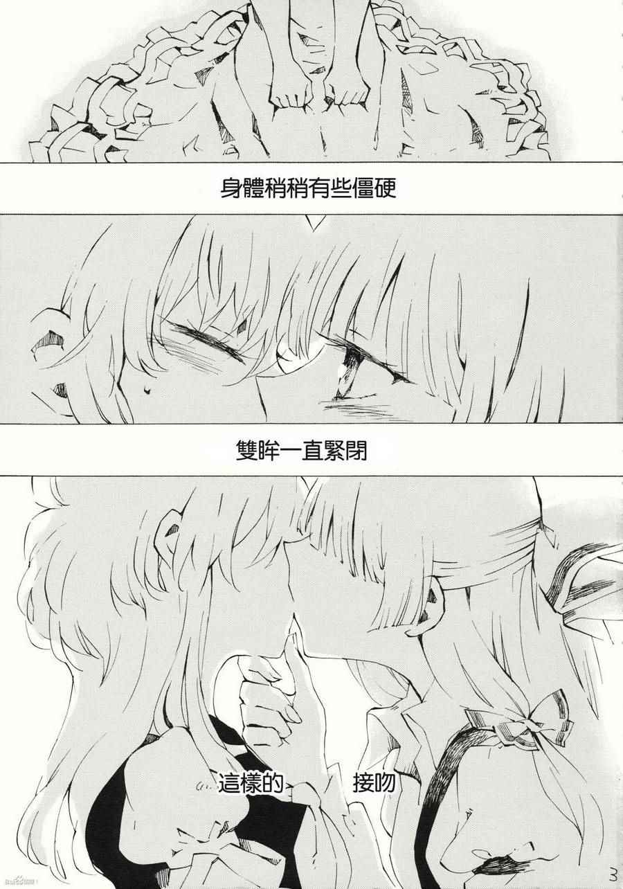 《柔软的脉动》漫画 001话