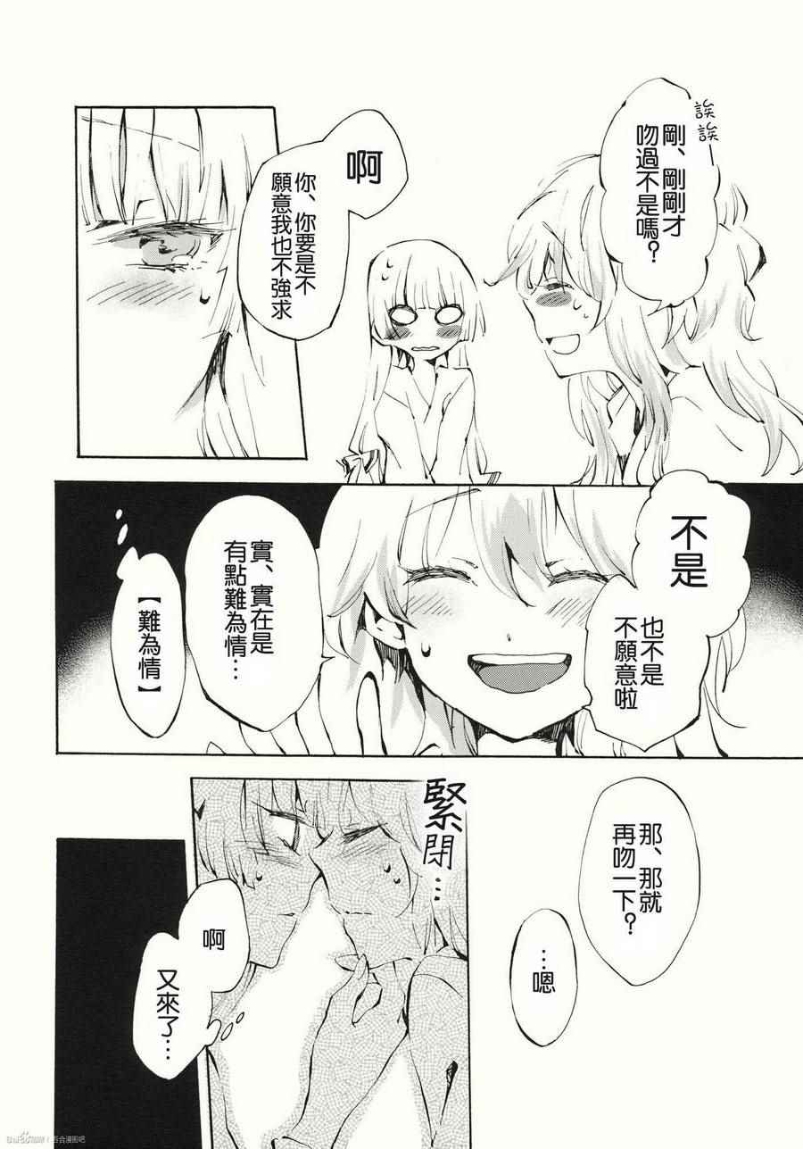 《柔软的脉动》漫画 001话