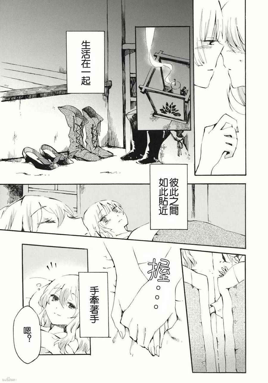 《柔软的脉动》漫画 001话