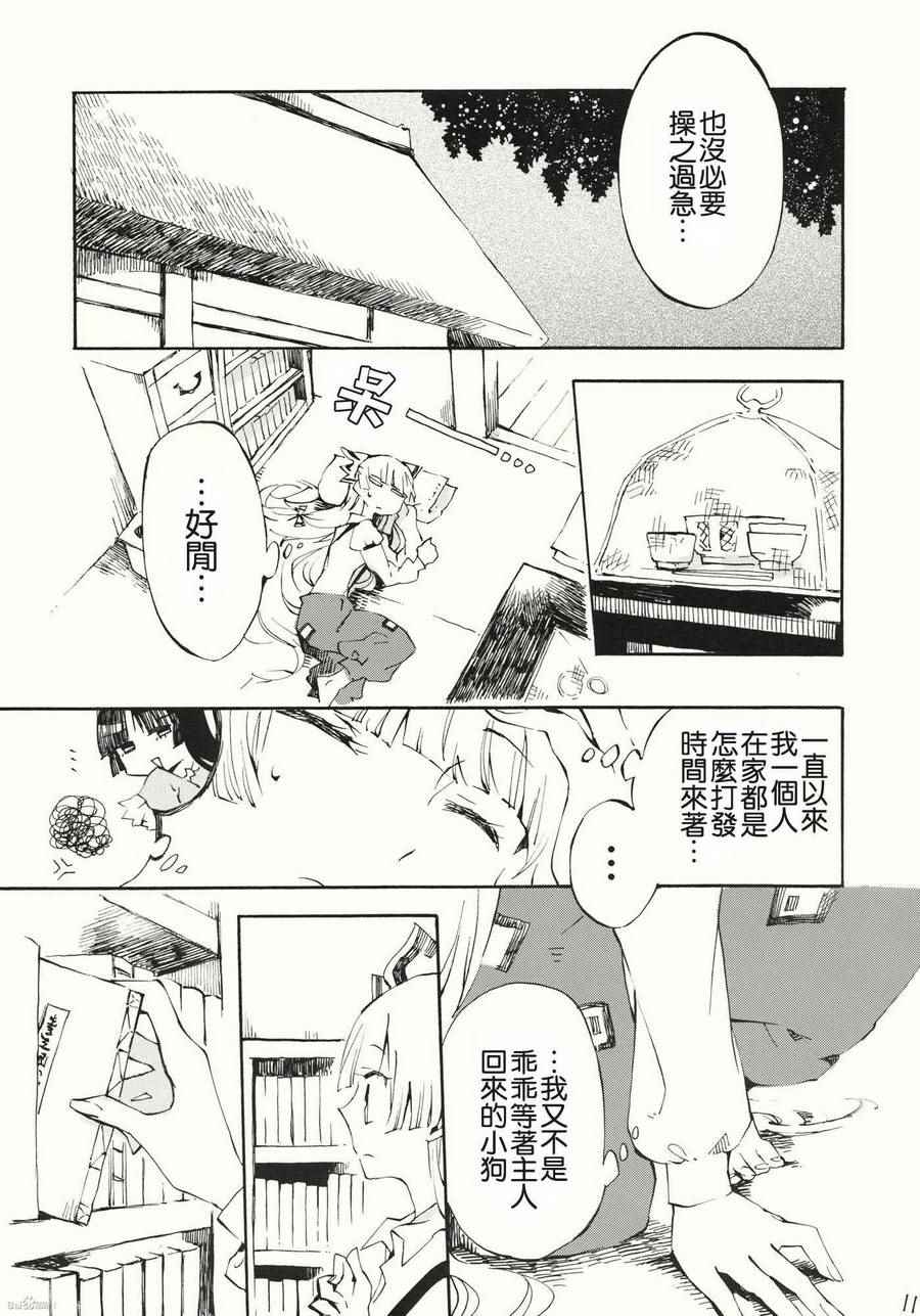 《柔软的脉动》漫画 001话