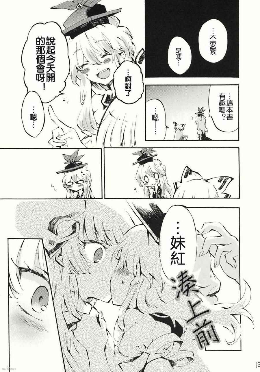 《柔软的脉动》漫画 001话