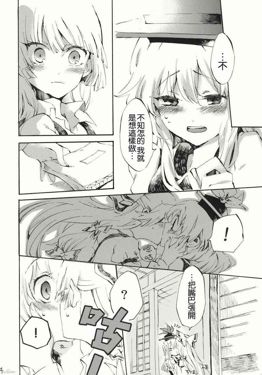 《柔软的脉动》漫画 001话