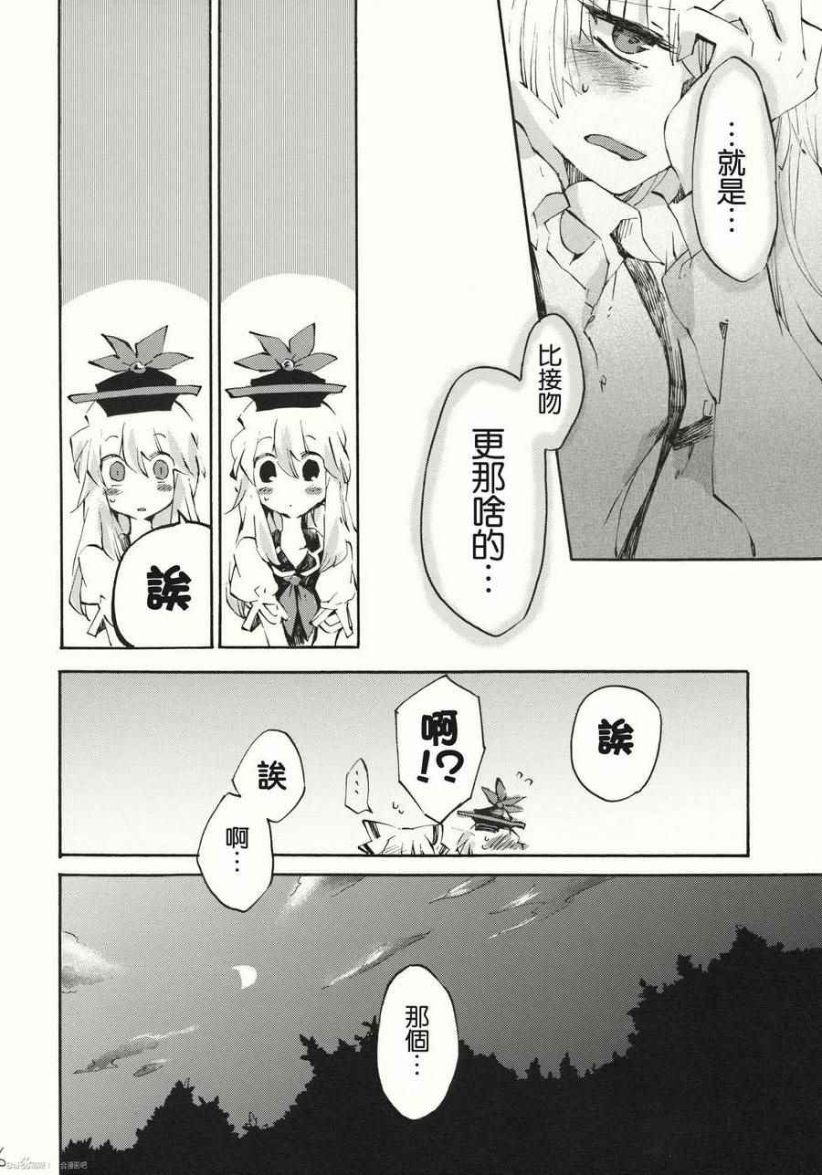 《柔软的脉动》漫画 001话