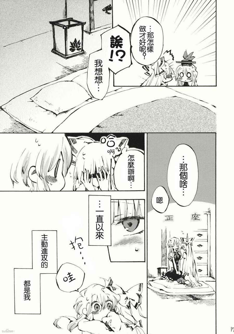 《柔软的脉动》漫画 001话