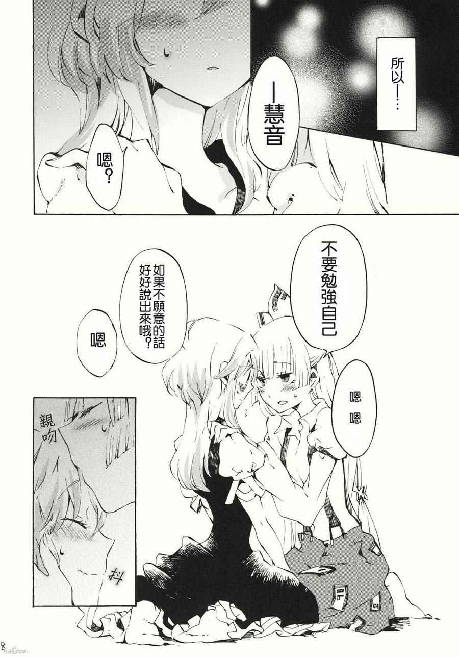 《柔软的脉动》漫画 001话