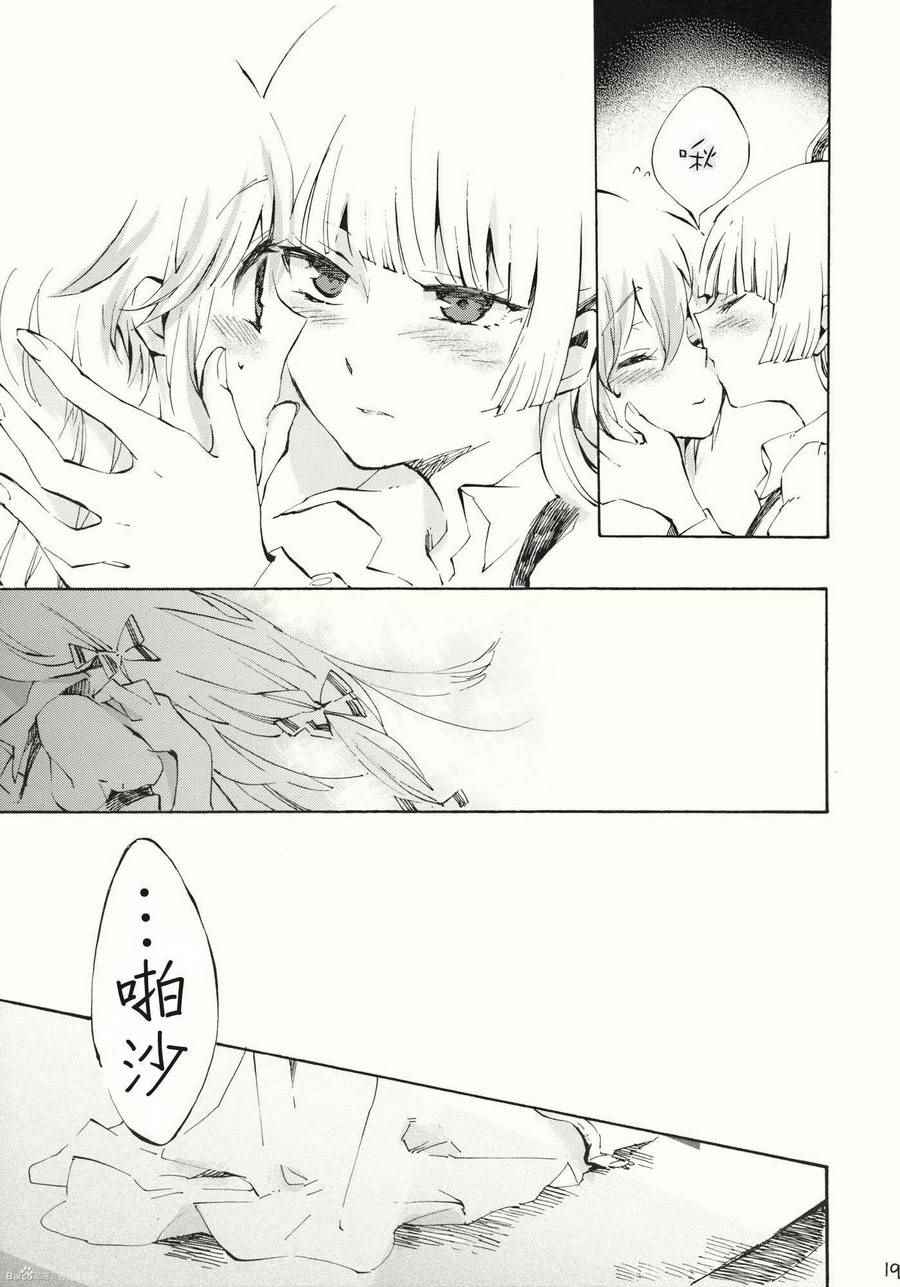 《柔软的脉动》漫画 001话