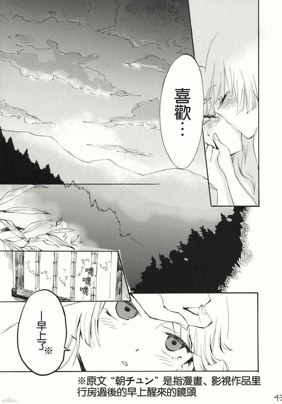 《柔软的脉动》漫画 001话