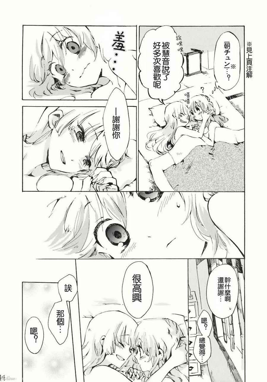 《柔软的脉动》漫画 001话