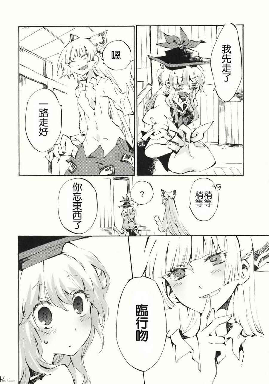 《柔软的脉动》漫画 001话