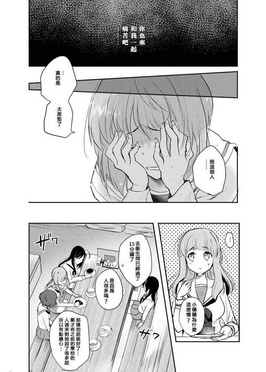 《确有此恋》漫画 后篇