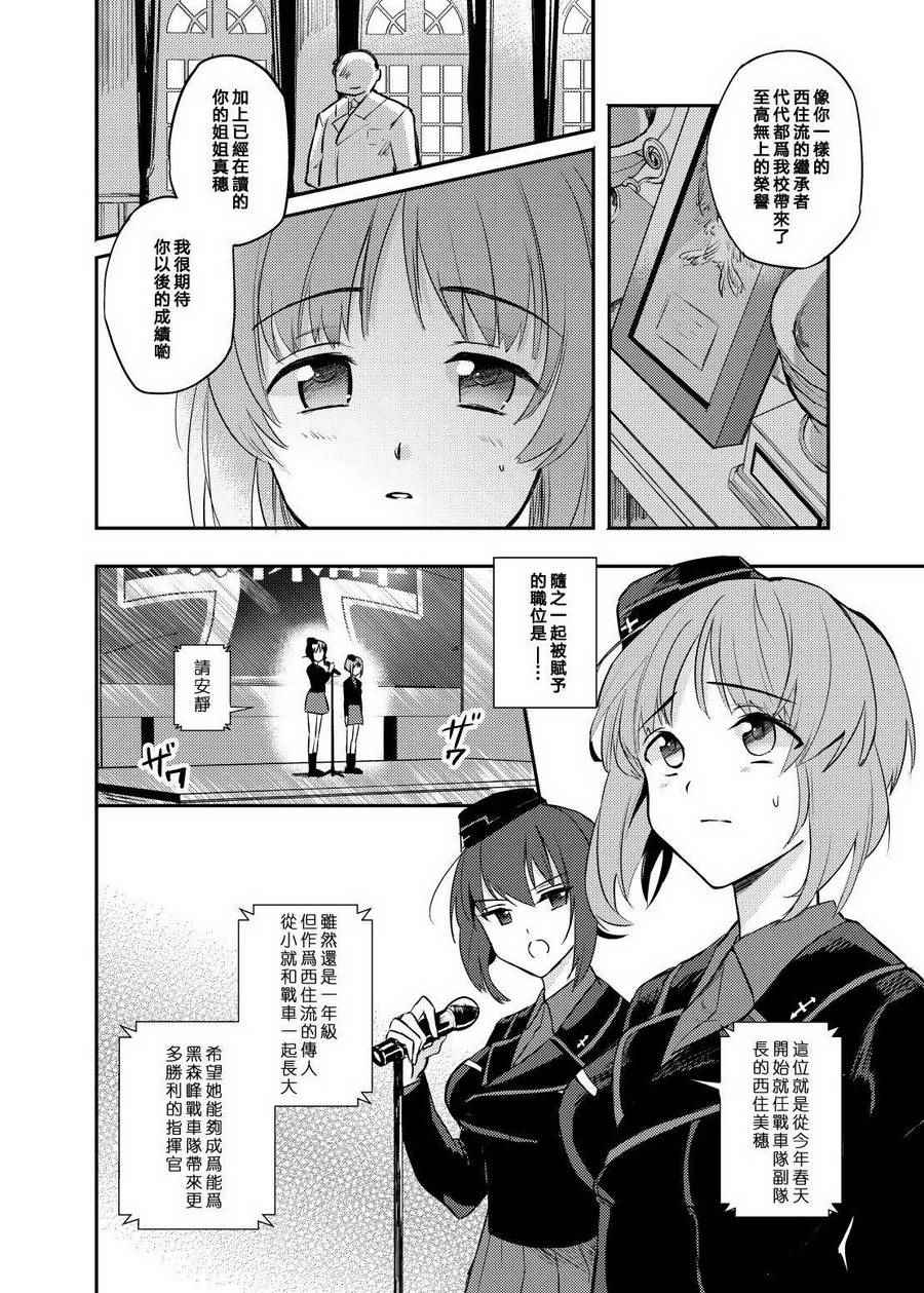 《确有此恋》漫画 后篇