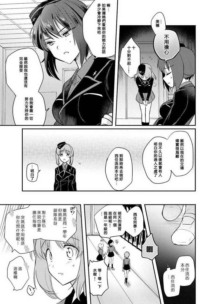 《确有此恋》漫画 后篇