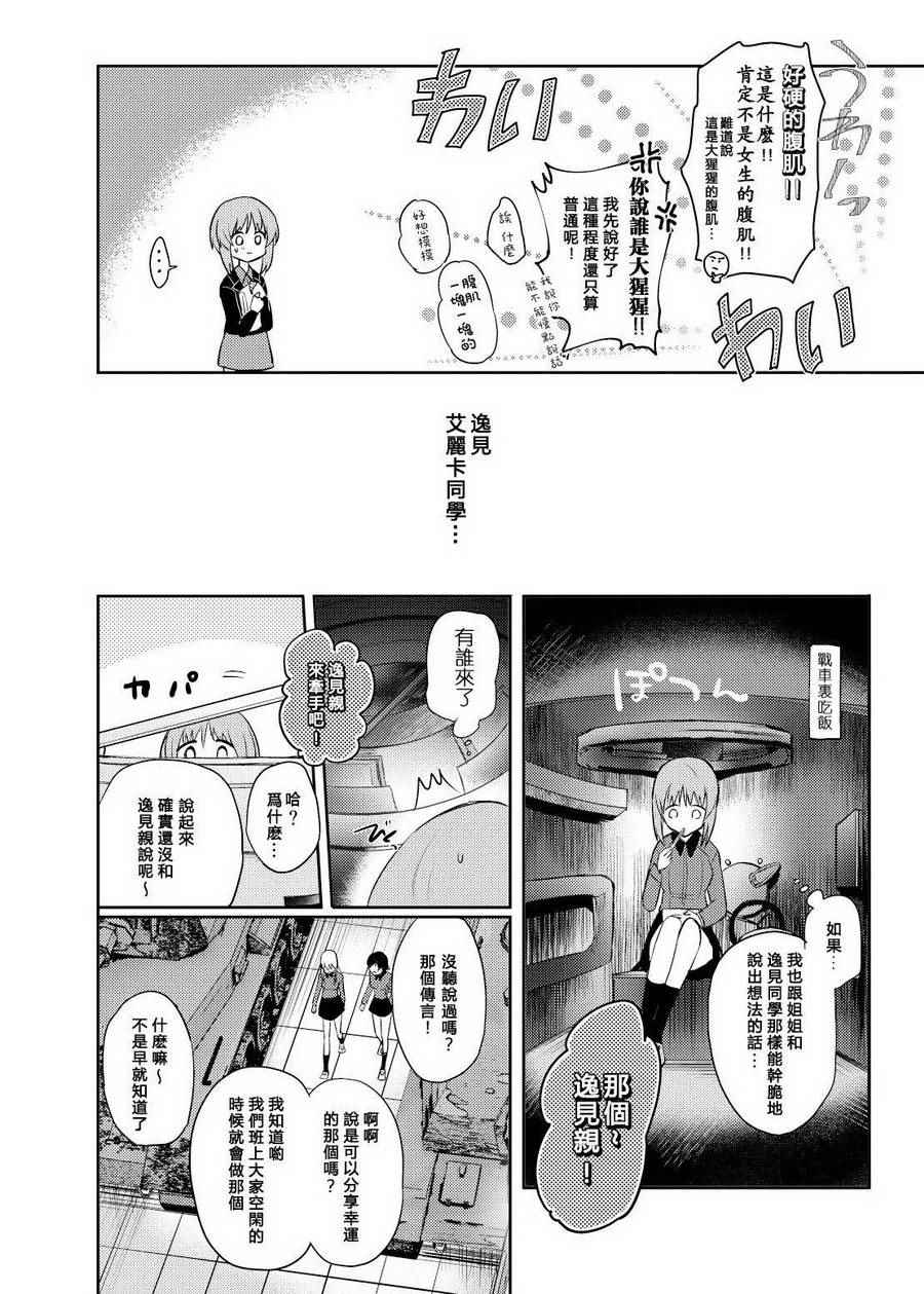 《确有此恋》漫画 后篇