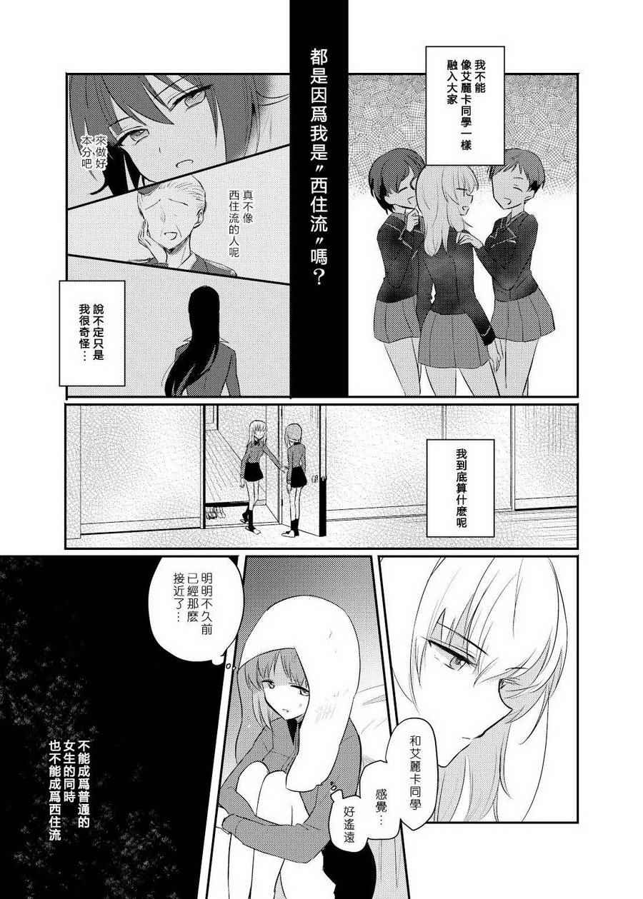 《确有此恋》漫画 后篇