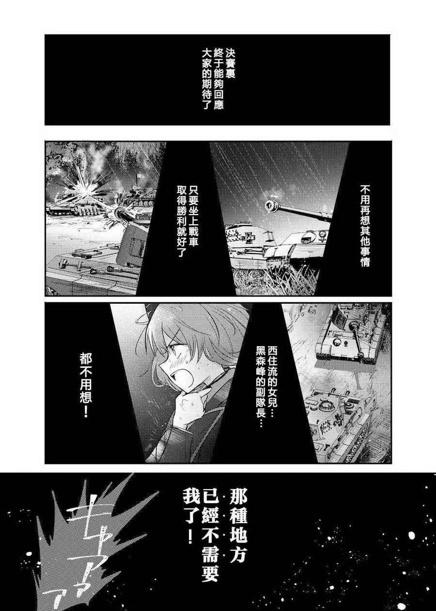 《确有此恋》漫画 后篇