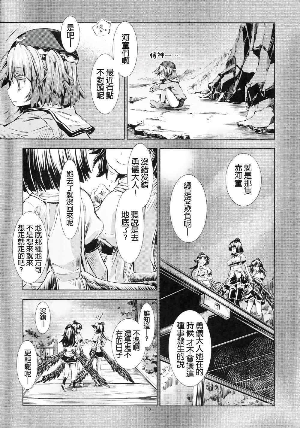 《东方青帖·相隔的彼端》漫画 相隔的彼端 001话