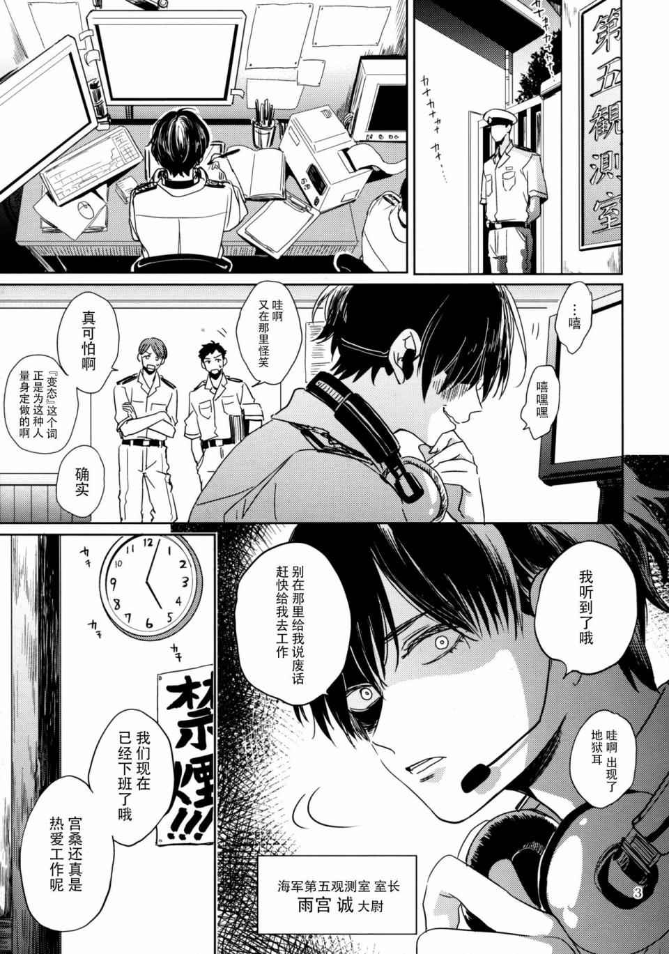 《致绯红的告白》漫画 001话