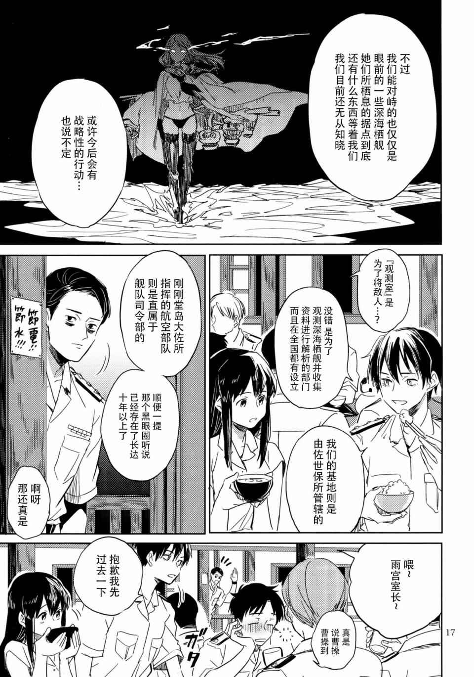 《致绯红的告白》漫画 001话