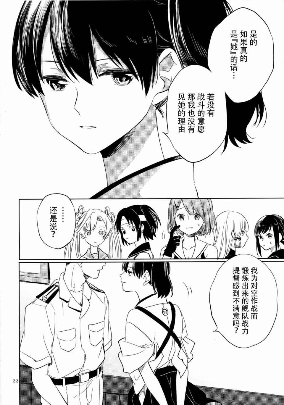 《致绯红的告白》漫画 001话