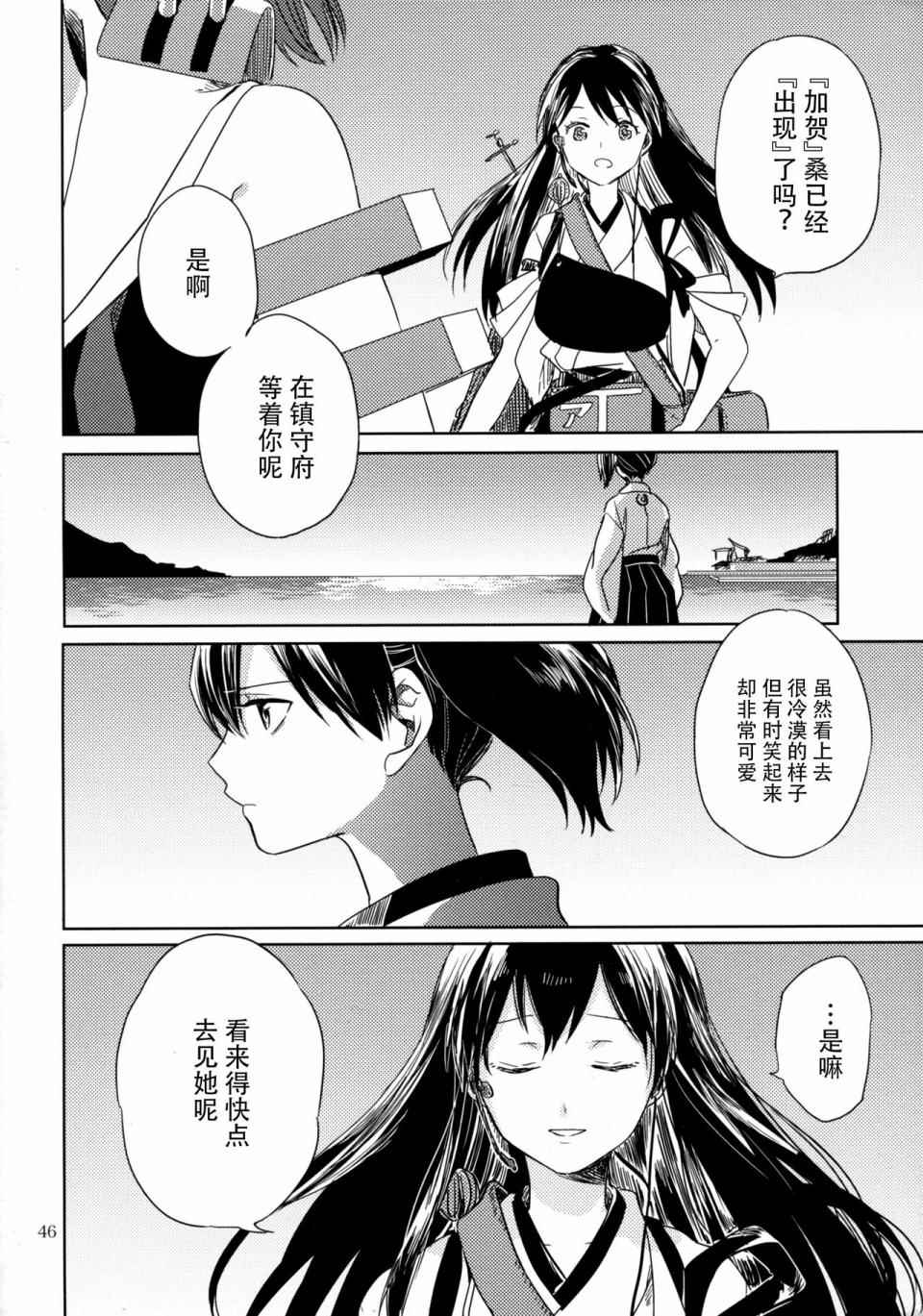 《致绯红的告白》漫画 001话