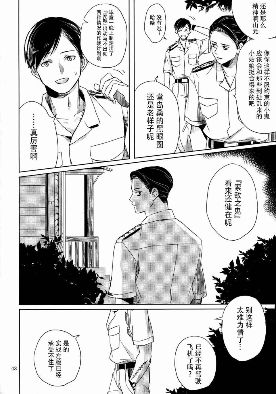 《致绯红的告白》漫画 001话