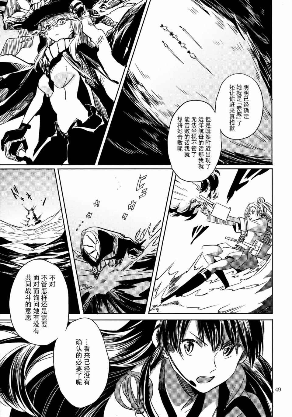 《致绯红的告白》漫画 001话