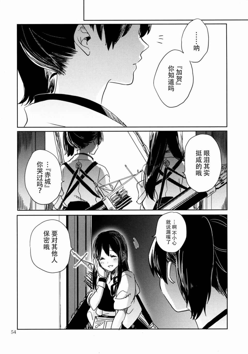 《致绯红的告白》漫画 001话