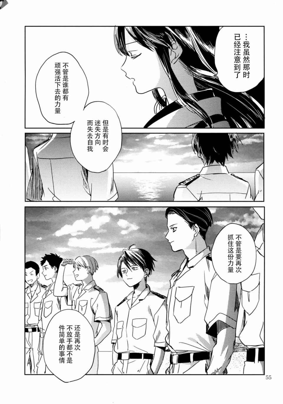 《致绯红的告白》漫画 001话