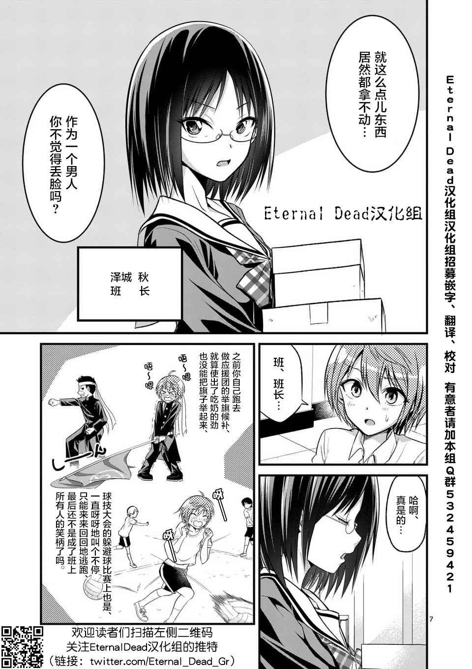 《性转传染病》漫画 001话