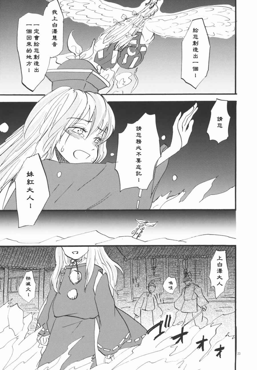 《永啼鸟》漫画 中篇